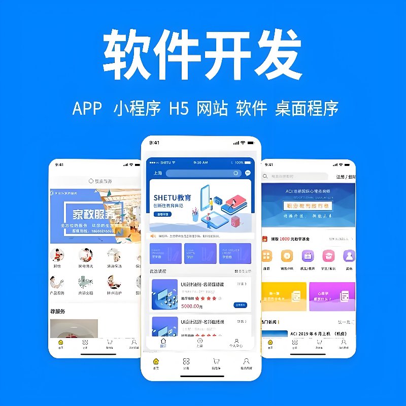 株洲小程序开发